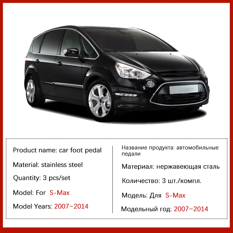 Car Pedals For Ford S-Max CD340 2007~2014 2008 2009 2010 2011 2012 Stainless Steel Gas Brake No Drilling Pedal Cover Accessorie