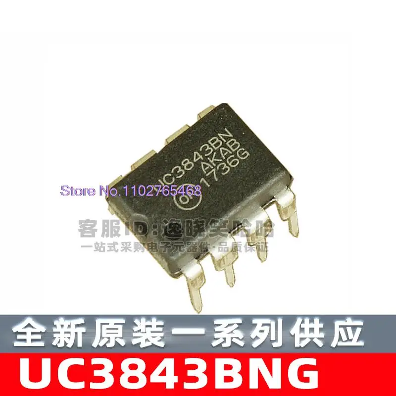 

10PCS/LOT UC3843BNG DIP-8