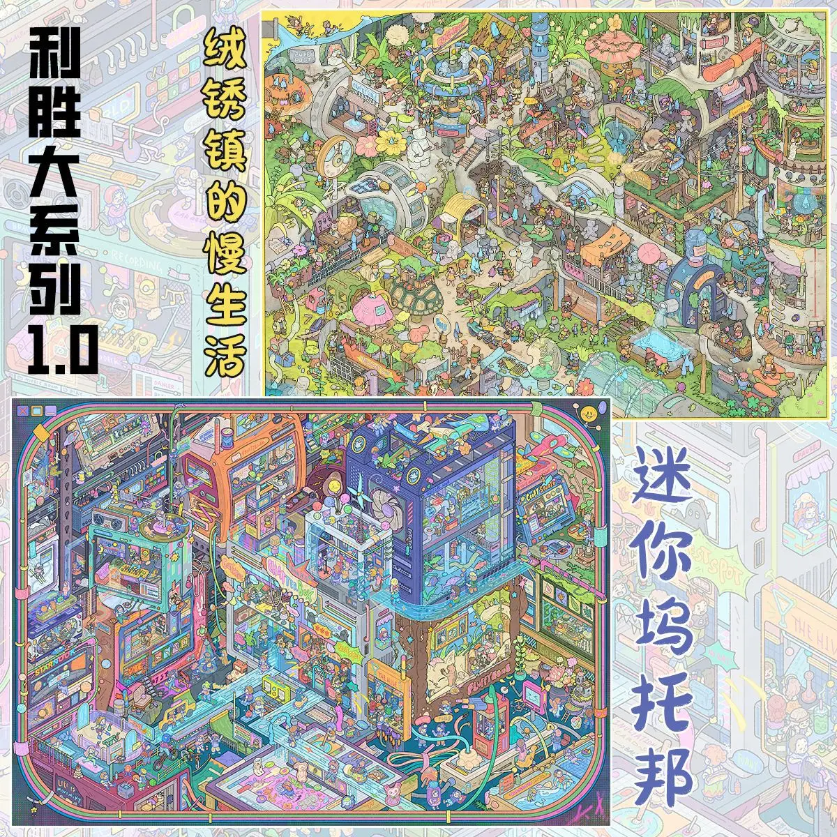 귀여운 슬로우 라이빙 3D 미니 월드 풍경 스티커 DIY 포켓 캐빈 장면 축제 선물