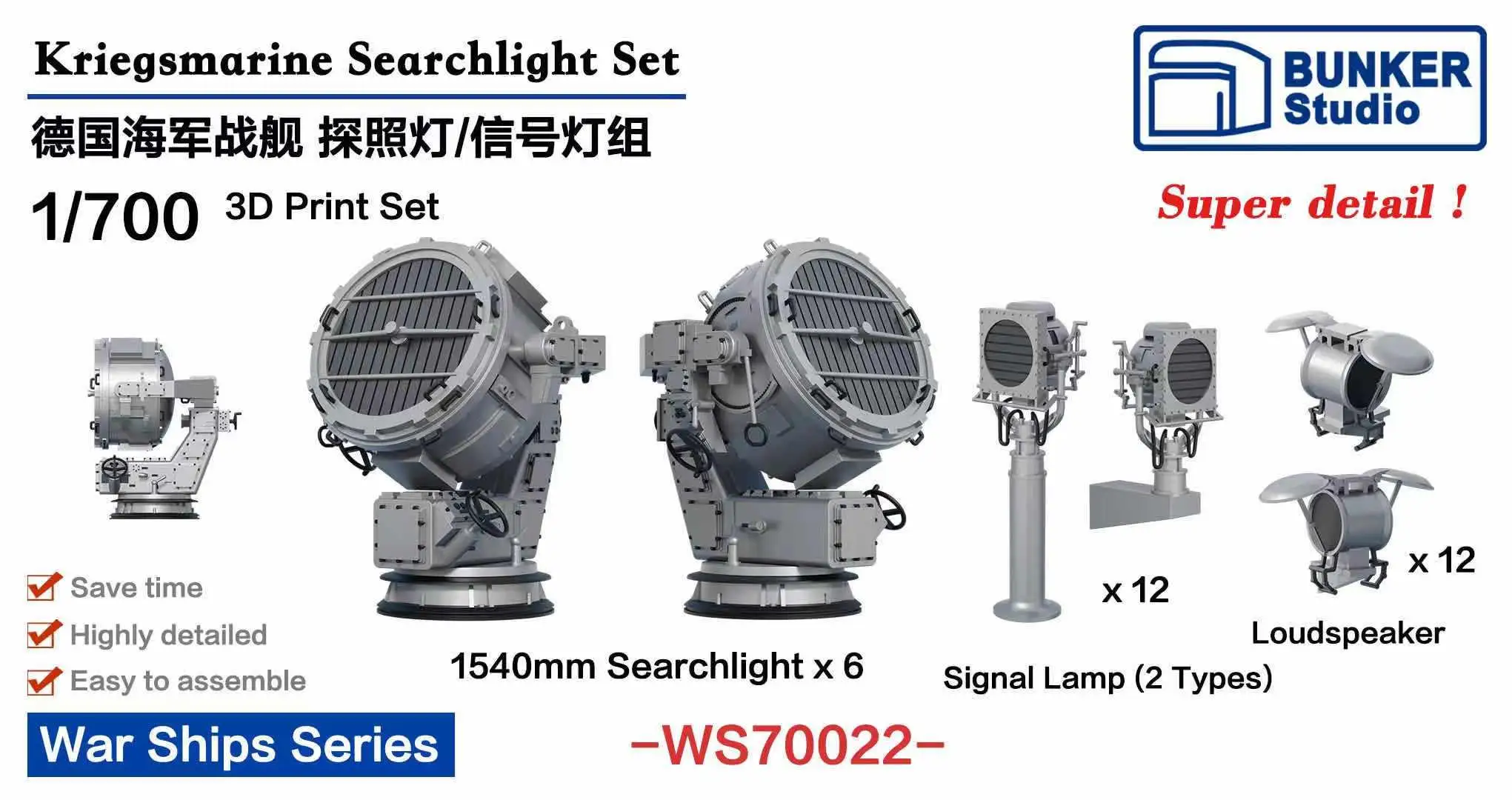 

Бункер WS70022 поисковый прожектор (пластиковая модель)