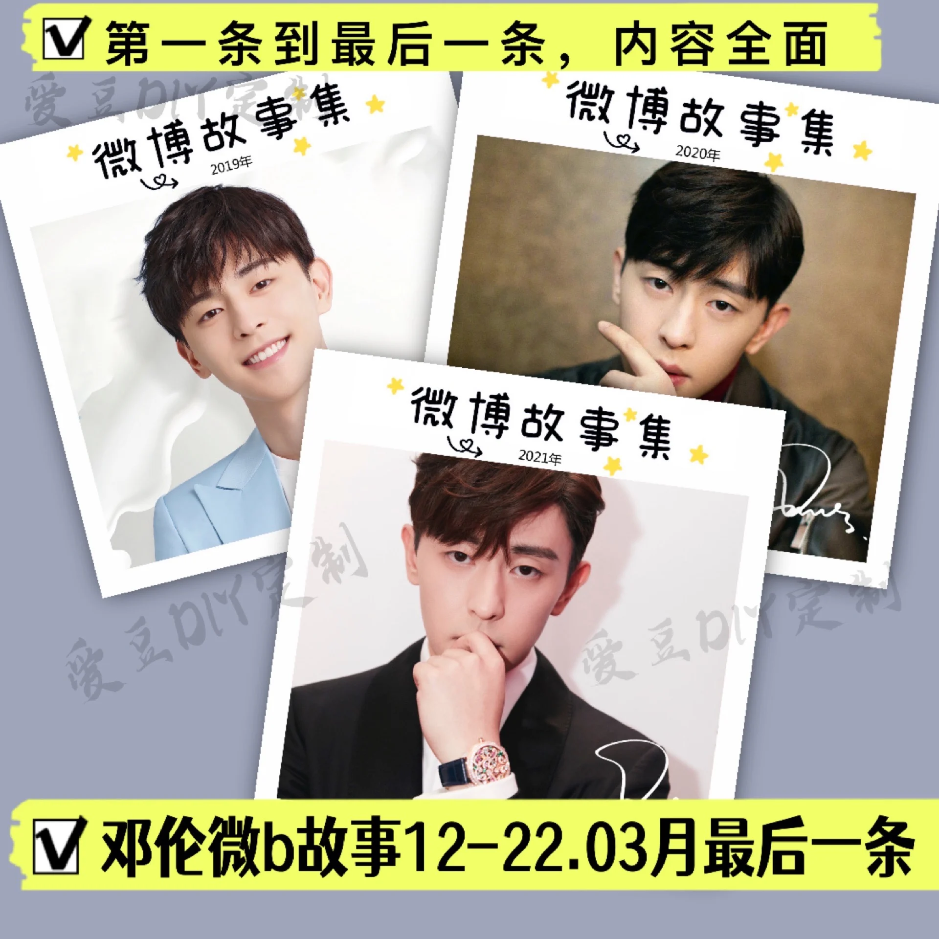 

Китайский актер Deng Lun Wei Bo, фотоальбом, журнал, фотоальбом, книга с фотографиями, журналы Allen Deng Wei Bo Book