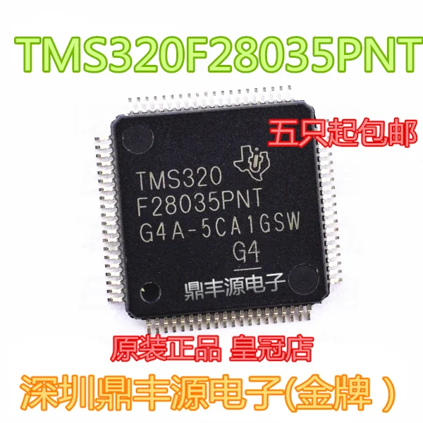 

Package mailTMS320F28035PNT TI/ LQFP-80 10pcs