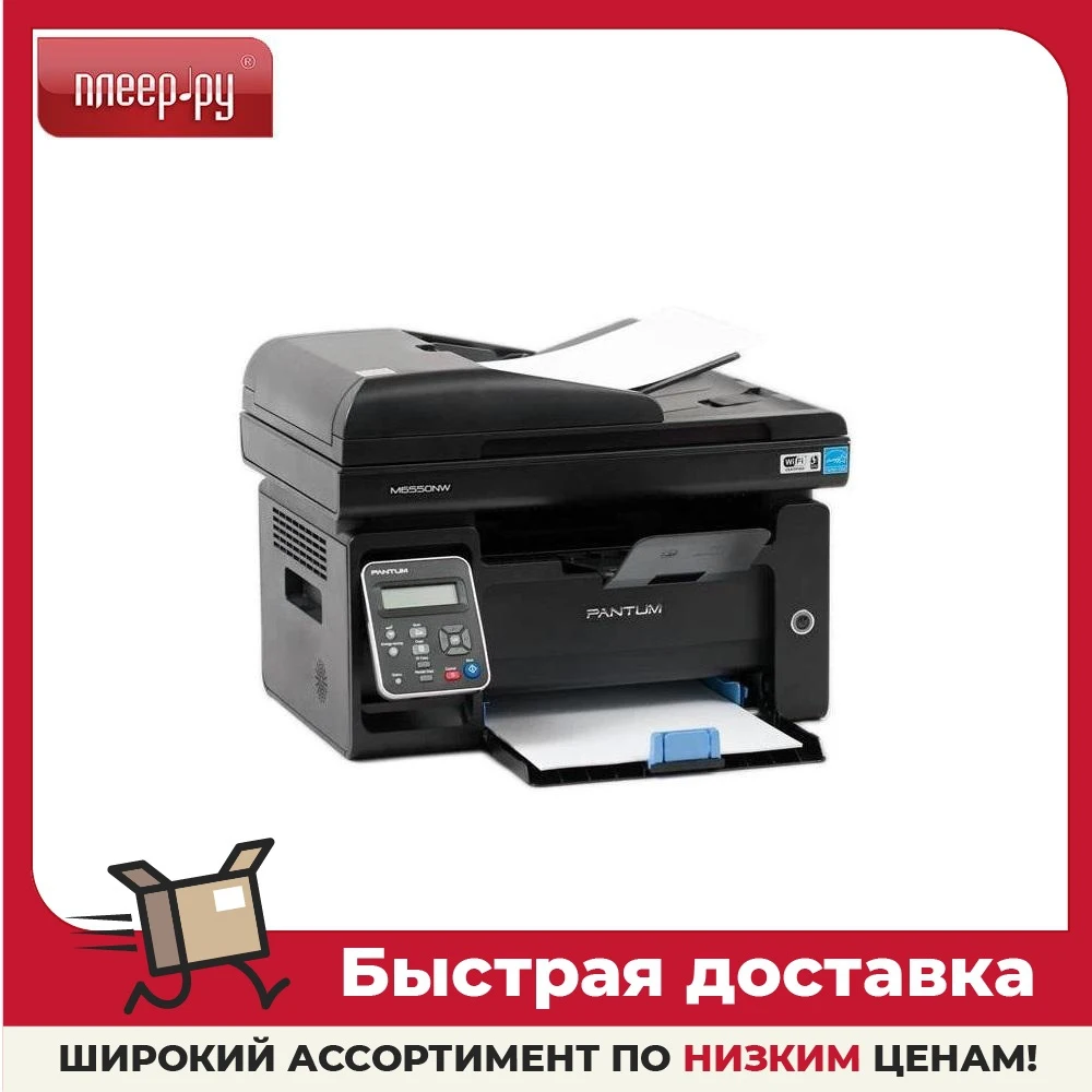 Pantum impresora todo en uno M6550NW, máquina de impresión láser Mfp en  blanco y negro, escáner de inyección de tinta a Color, Mini copiadora  multifunción con Ciss, portátil, electrónica de oficina,  ordenador|Impresoras