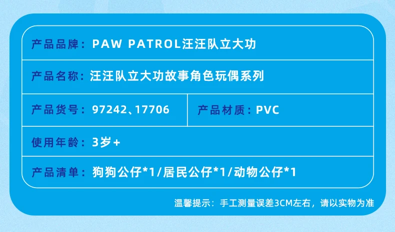 100% genuino Paw Patrol capitán turbo Mayor Goodway Chickaletta Humdinger Danny Yumi conjunto de figuras de acción niños