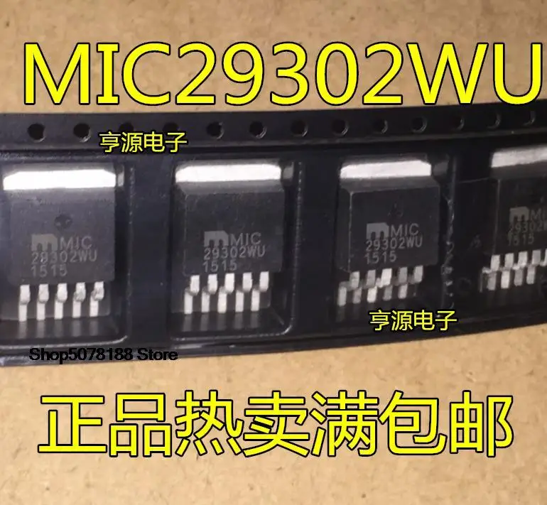 

10pieces MIC29302BU MIC29302WU MIC29302 TO263