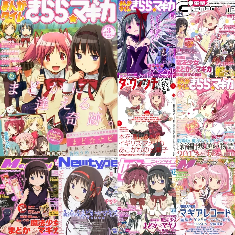 20 개/대 Kawaii 애니메이션 스티커 Puella Magi Madoka Magic..