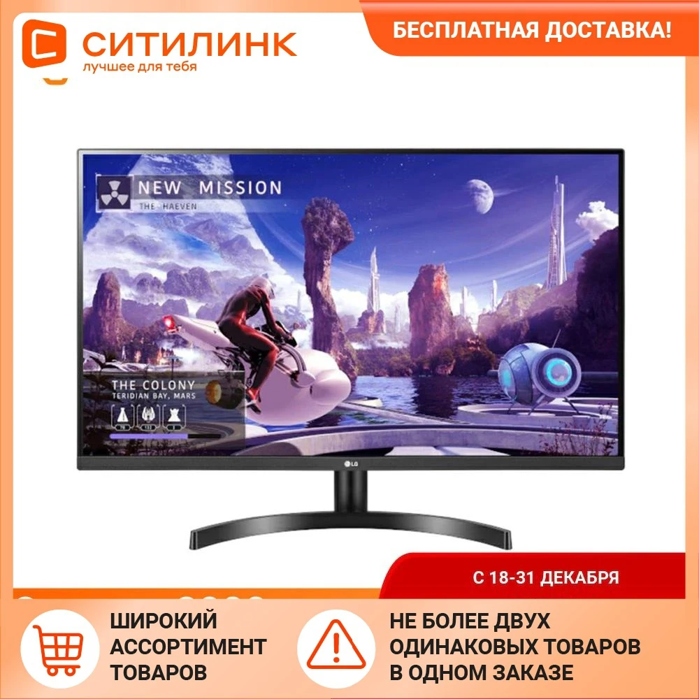 Монитор LG 32QN600-B-W 31.5&quot черный [32qn600-b.aruz] | Компьютеры и офис