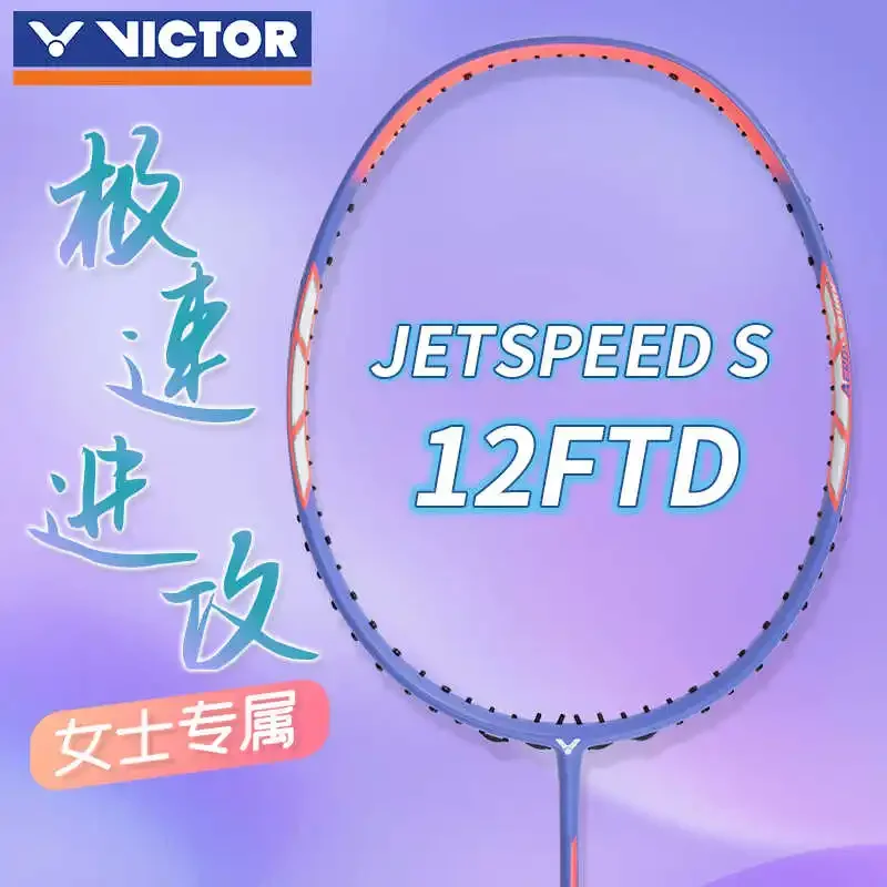 New Victory Victor Badminton Racket Speed 12 Second Generation S12FTD Small Sakura Carbon Fiber Professional Speed Type