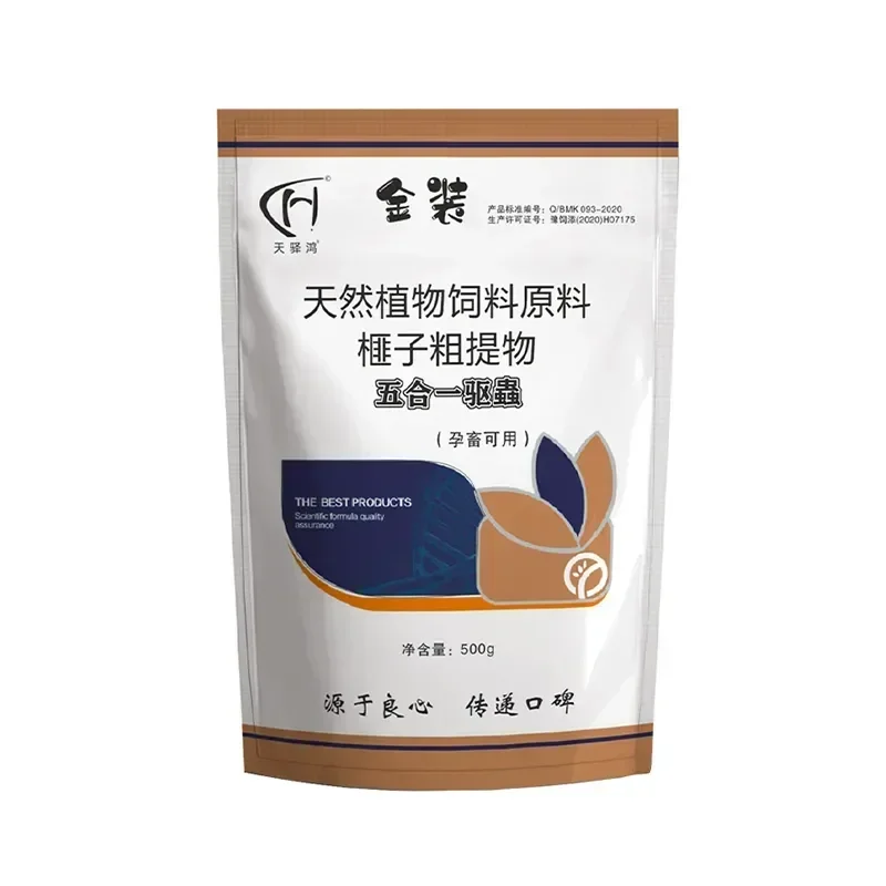 Livestock deworming 2