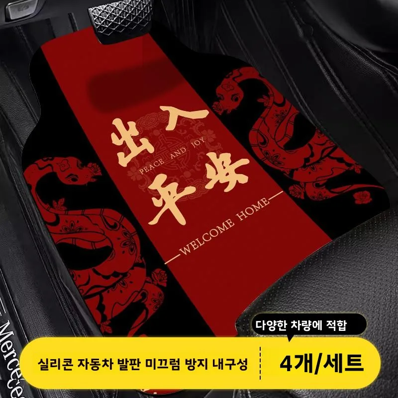 유니버설 자동차 바닥 매트 레드 기념 방오 논워셔블 미끄럼 방지 실리콘 공룡 일체형 바닥 매트 신모델