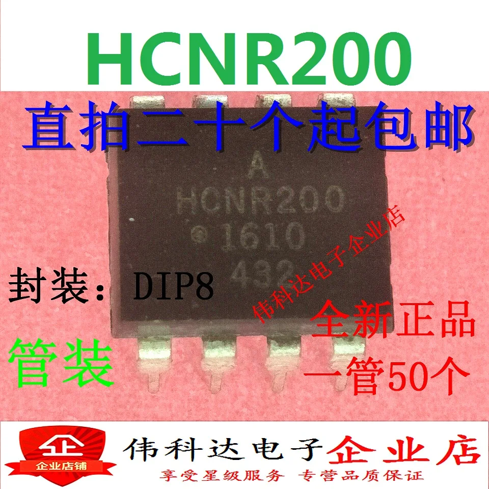 

10PCS/LOT HCNR200 DIP8