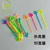 SKU-32-50pcs