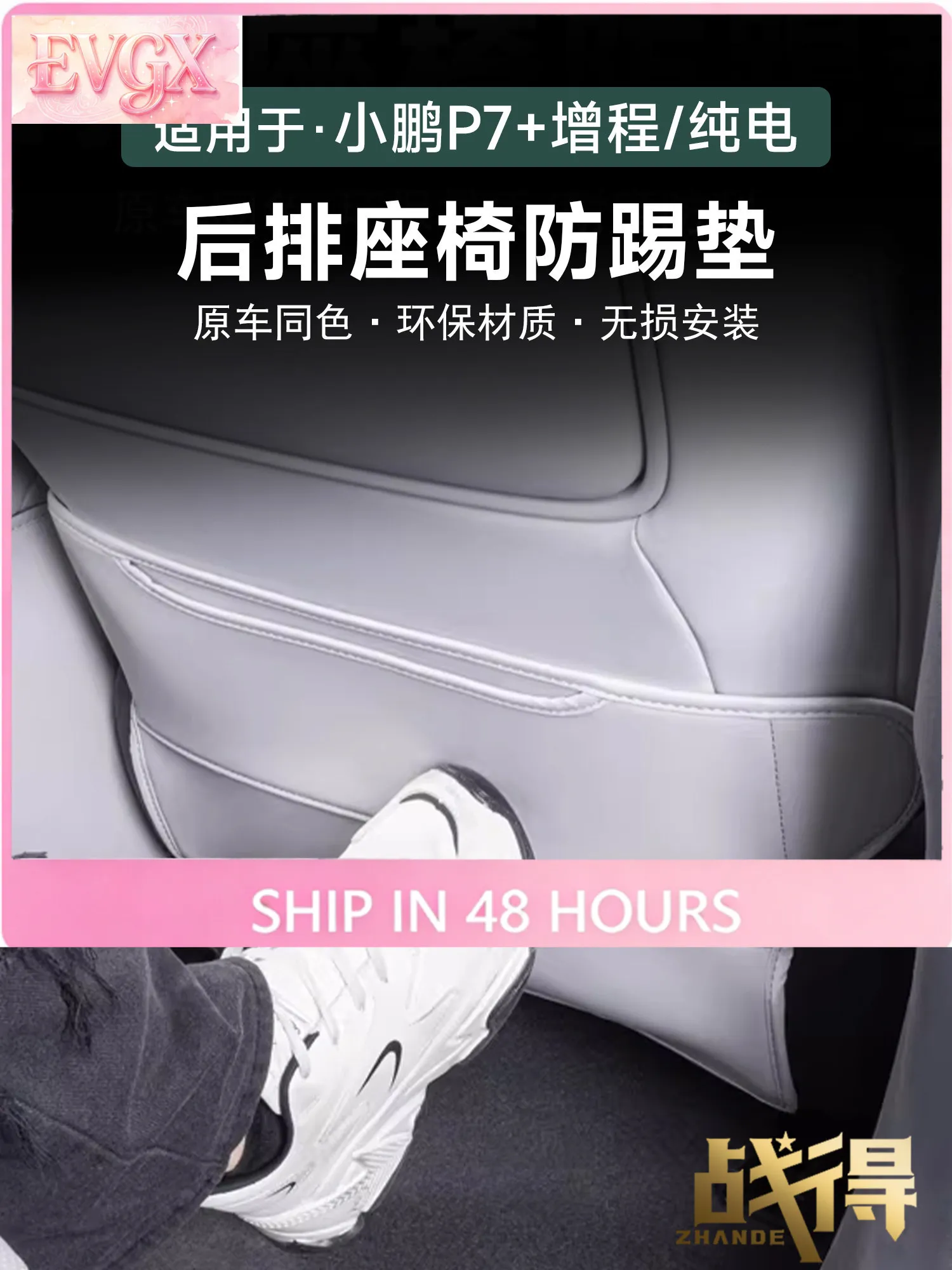 XPeng P7+ 시트 백 킥 프로텍터 가죽 스크래치 방지 인테리어 액세서리 맞..