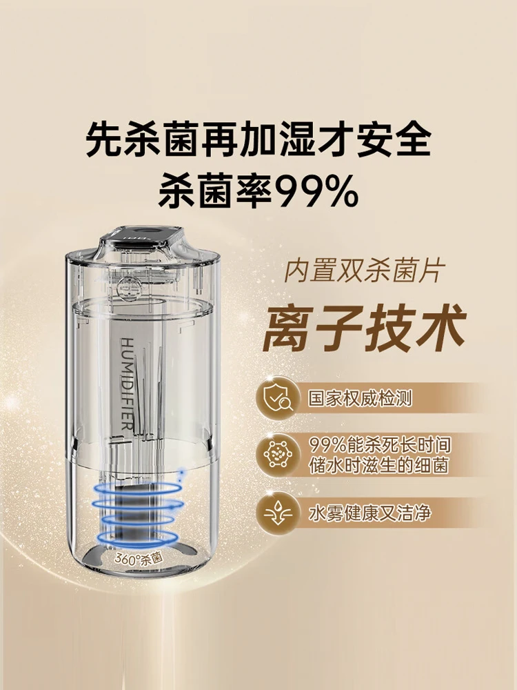 가정용 무균 가습기 소형 에어 미스터, 무소음 타입 침실, 무거운 안개 타입, USB 무선 살균 수화기