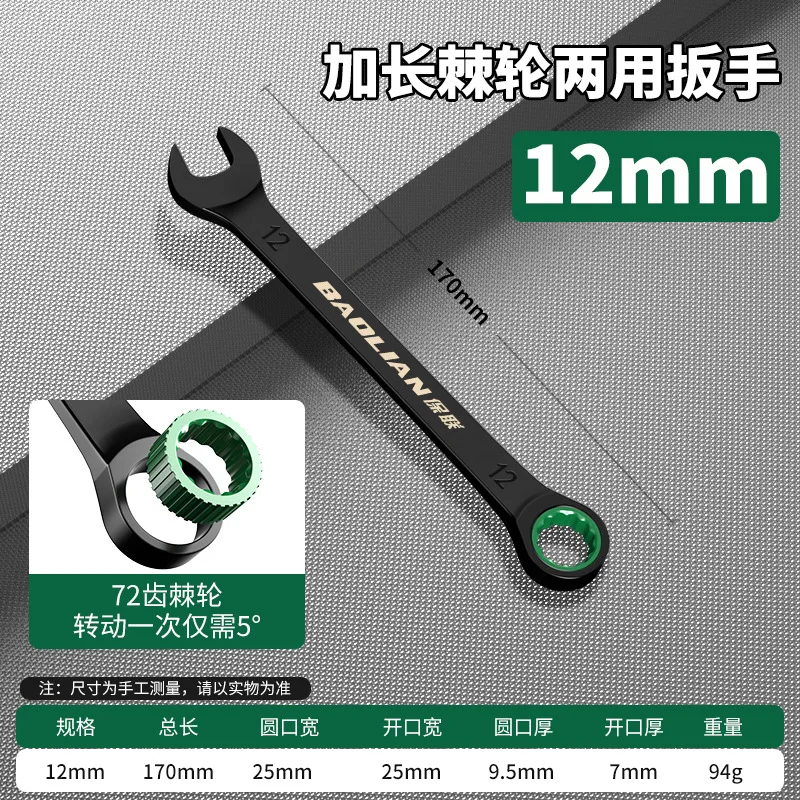 Dual-Purpose Ratchet Spanner Combination Wrench for Universal Repair Tool Use