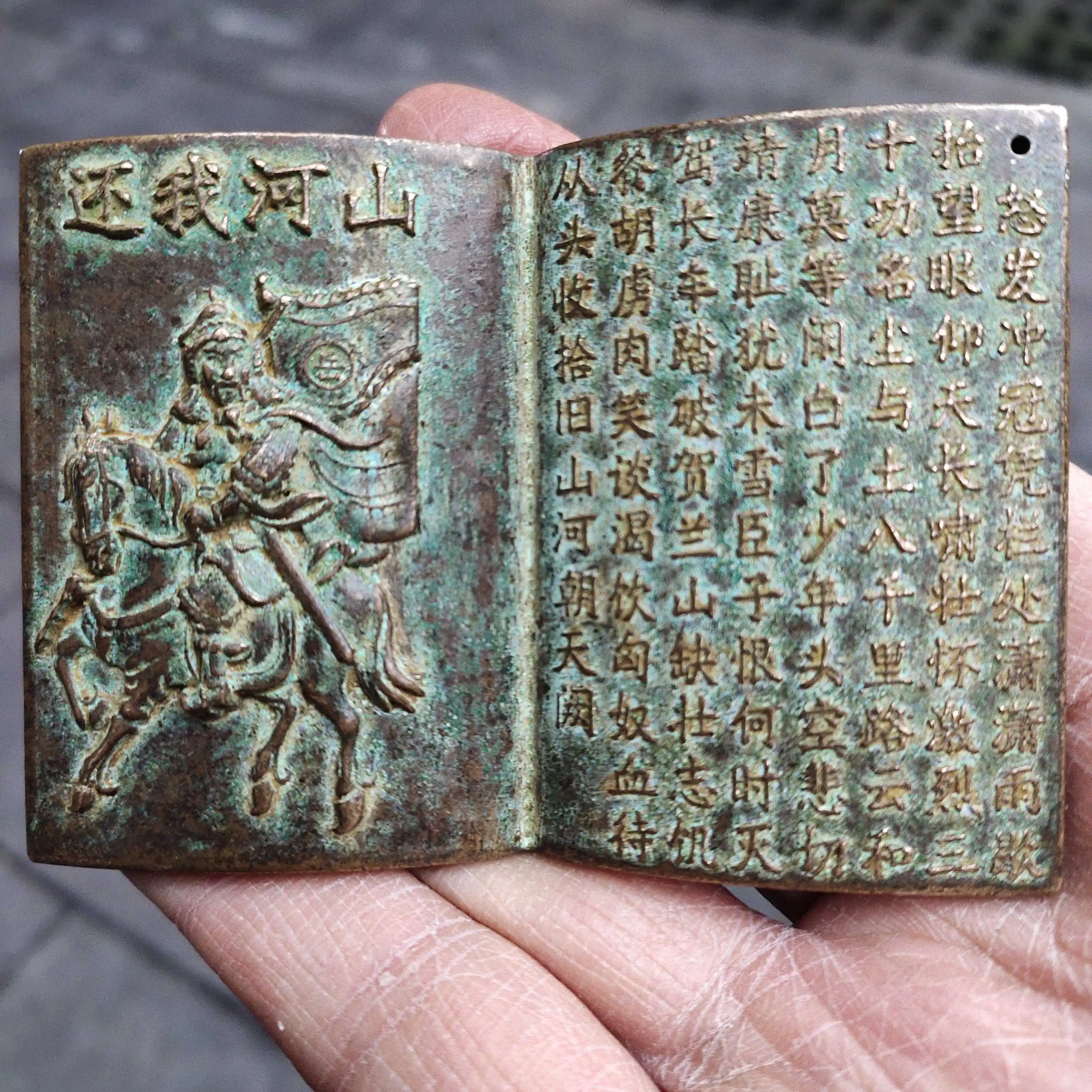 

Yue Fei biography bronze book hanging ornament small book also I river and mountain bronze home