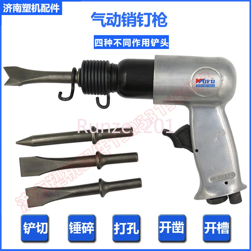 

Aluminum Alloy Doors and Windows Pneumatic Pin Gun Rib Remover Gouging Slotting Punching Shovel Tool 4500RMP