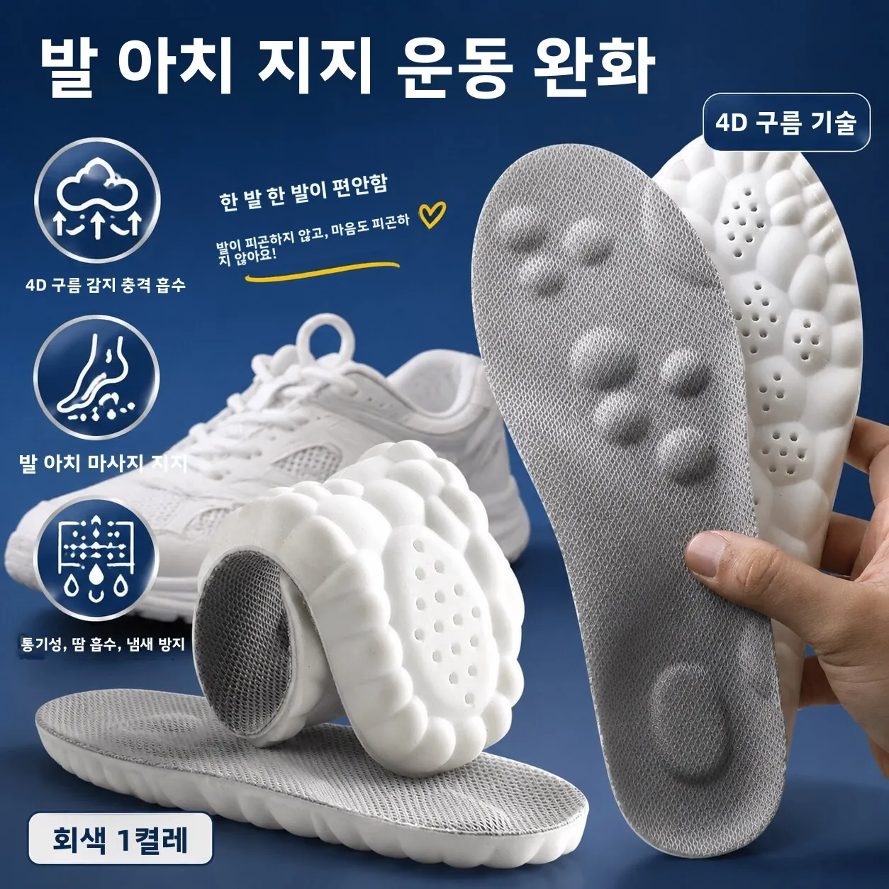 조센 라이트닝 신발깔창 4D 밀리터리 트레이닝 아치 마사지 스포츠 충격 흡수 ..