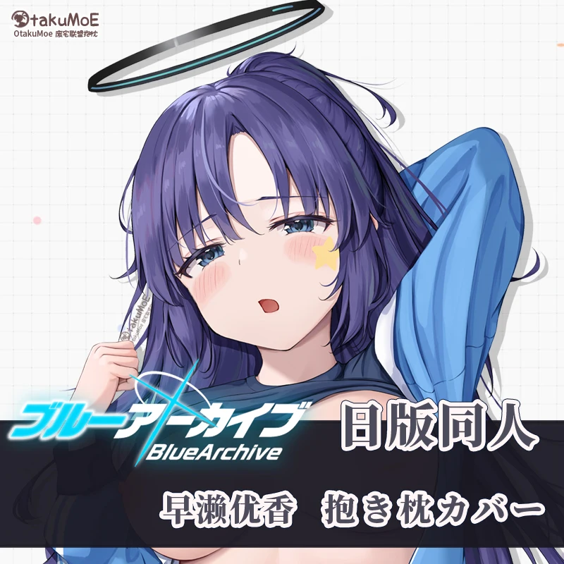 

Anime Blue Archive Hayase Yuka Sportswear 2WAY Dakimakura Hugging Body Pillow Case Otaku Japanese Pillowcase Cushion Cover OT