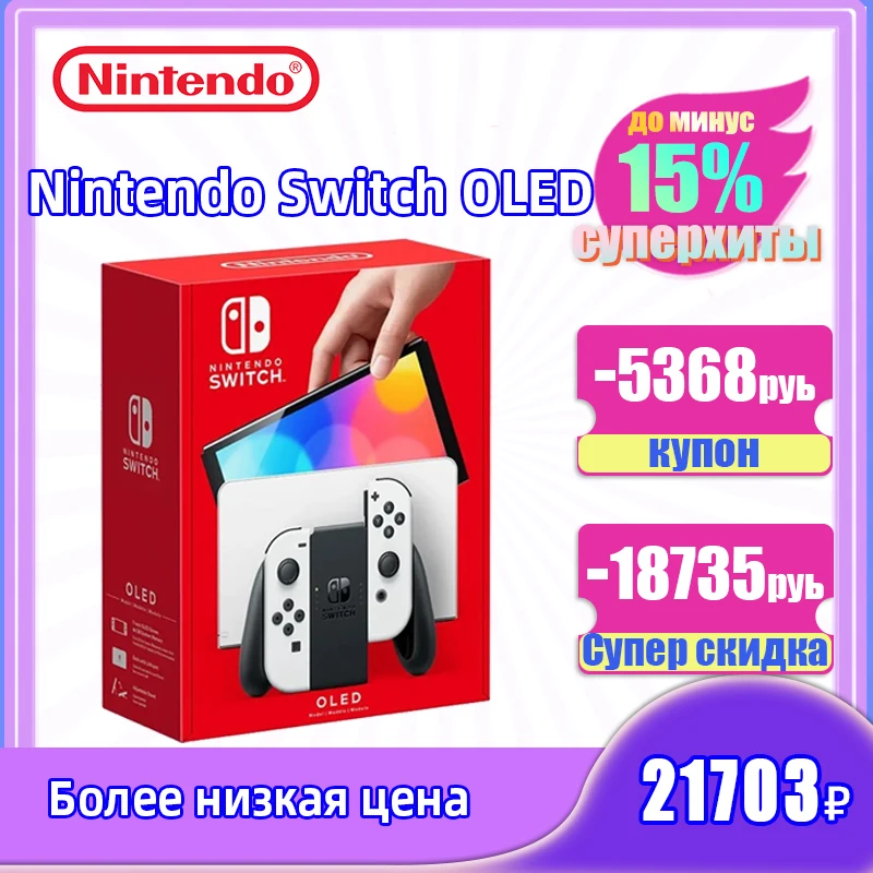 נינטנדו סוויץ' OLED 7'' מסך OLED Gamepad משחקים ניידים מחוברים LAN Joy-Con בקר 64GB אחסון קונסולת משחקים