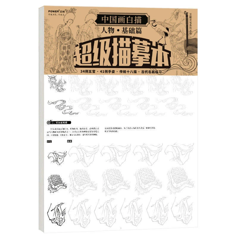 Chinese Line Drawing Painting Drafts Meticulous Painting Flowers Birds Landscape Copying Manuscript Painting Skill Tutorial fish line drafts meticulous painting line drawing manuscript beginner chinese painting copying hd manuscript chinese line draft