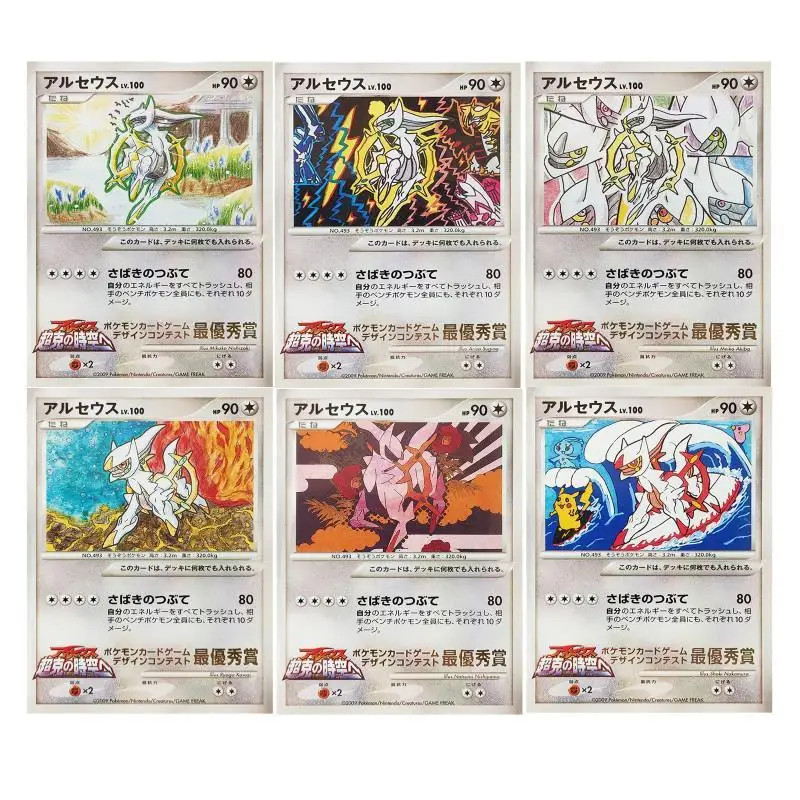 

Pokemon PTCG Japanese Version Design Competition Arceus Classic Single Flat Card Anime Collection Cards Toys DIY Gifts