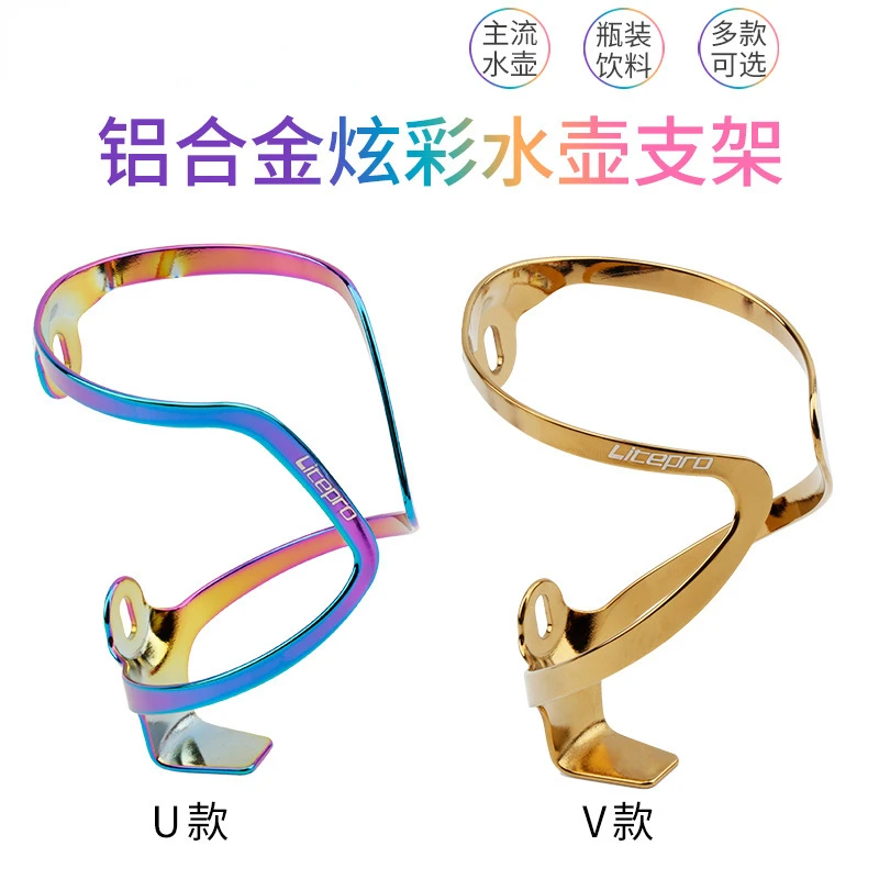

Motorcycle Bicycle Aluminum Alloy Bottle Cage Colorful Electroplating Cup Rack Riding Equipment