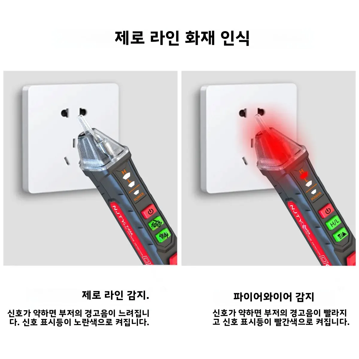 비접촉식 전압 테스터 12-1000V AC/DC 펜형 회로 전기 표시기 벽면용 도구 (손전등 및 부저 포함)