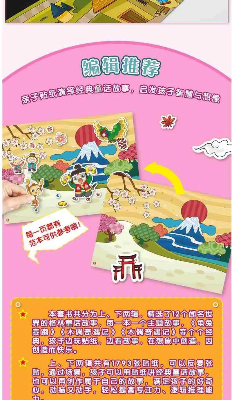 Conto de Fadas Anos de Idade Bebê História Adesivo Livro Grim's Adesivos 2-3-4-5-6 Crianças Brinquedos Educativos 13 Home & Garden