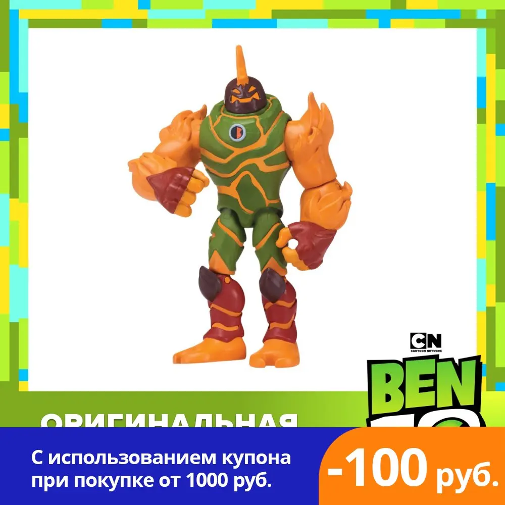 Фигурка Ben10 Хот Шот 12.5 см | Игрушки и хобби
