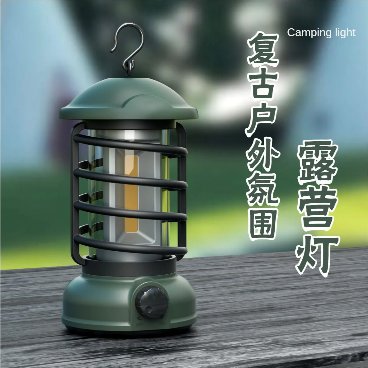 

New Waterproof Outdoor Camping Lantern Retro Hand Lighting Atmosphere Tent Lamp COB Hiking Hanging Battery Light Bulb