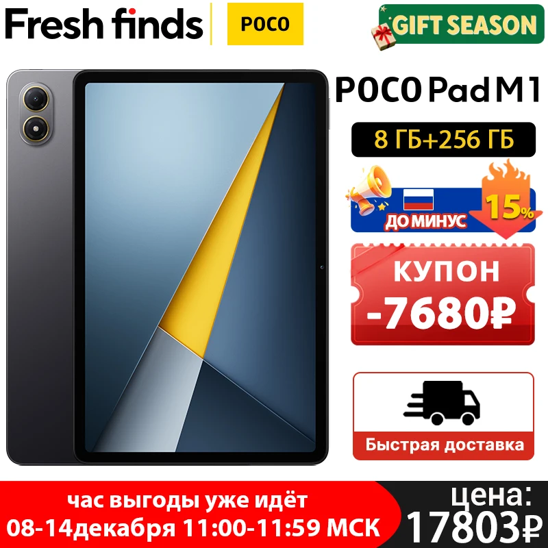 POCO PAD M1 Global Version 8GB 256GB Tablet Snapdragon 7s Gen 4