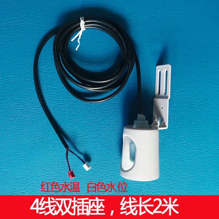 

Ice machine float valve water level control switch water level sensor ice thickness water temperature detector