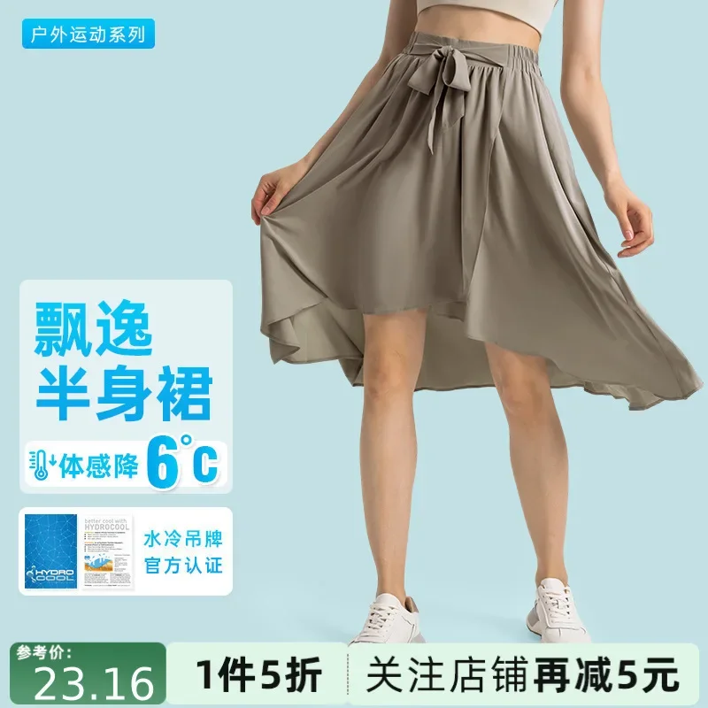 Luxtre's new pleated horse face skirt is a fashionable outerwear with anti glare and water-cooling sports skirt