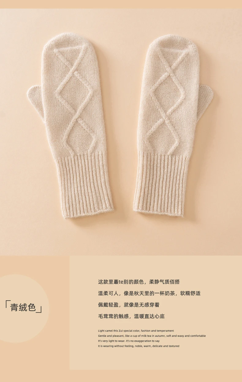 Winter High-Quality 100% Goat Cashmere Knitted Gloves Women Soft Warm Stretch Knit Mittens Full Finger Guantes Female Mittens