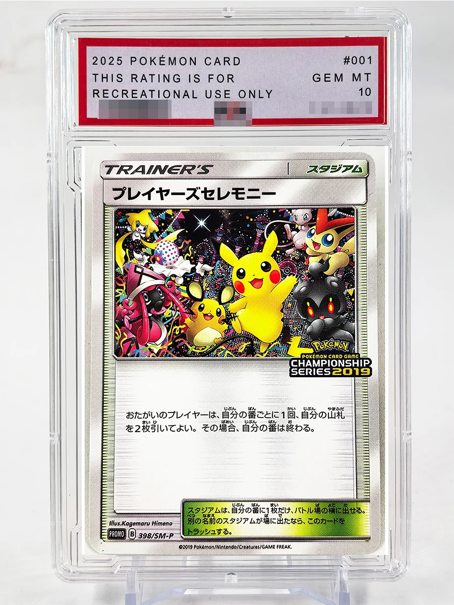 プレイヤーズセレモニー 2019 psa10 【公式通販】