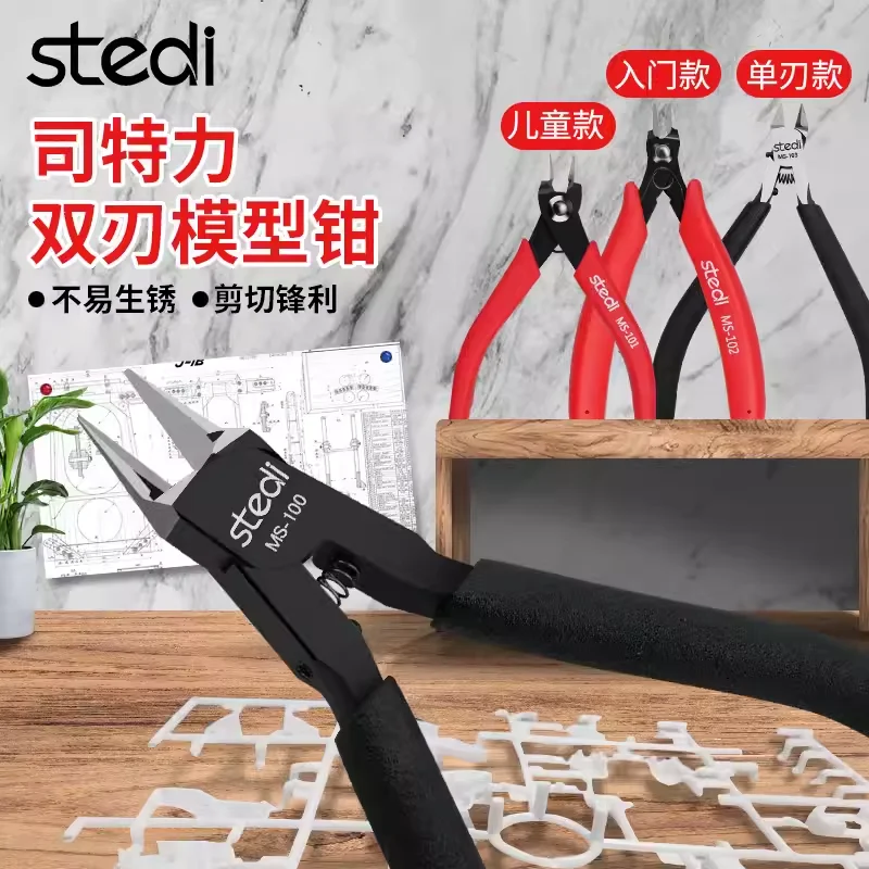 Stedi MS-100~103 Ultra Thin Double Edge Pliers Nipper Scissors Plastic Model Cutting Tools For Modeler Hobby DIY