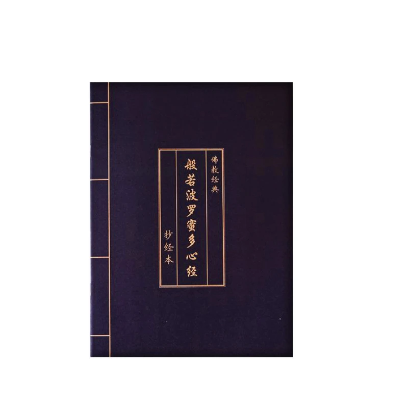 Buddhist Scriptures Calligraphy Copybook Multiple Types Regular Script Hard Pen Practice Copybook Heart Sutra Manuscript Book
