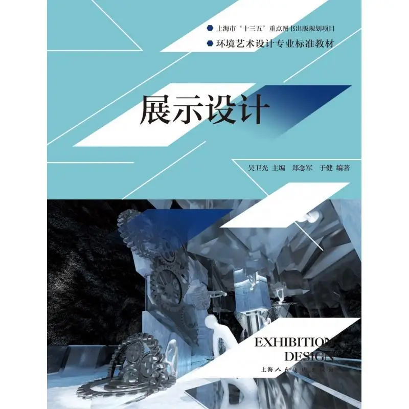 Рисунок 2 - Проектирование дисплея Экологический