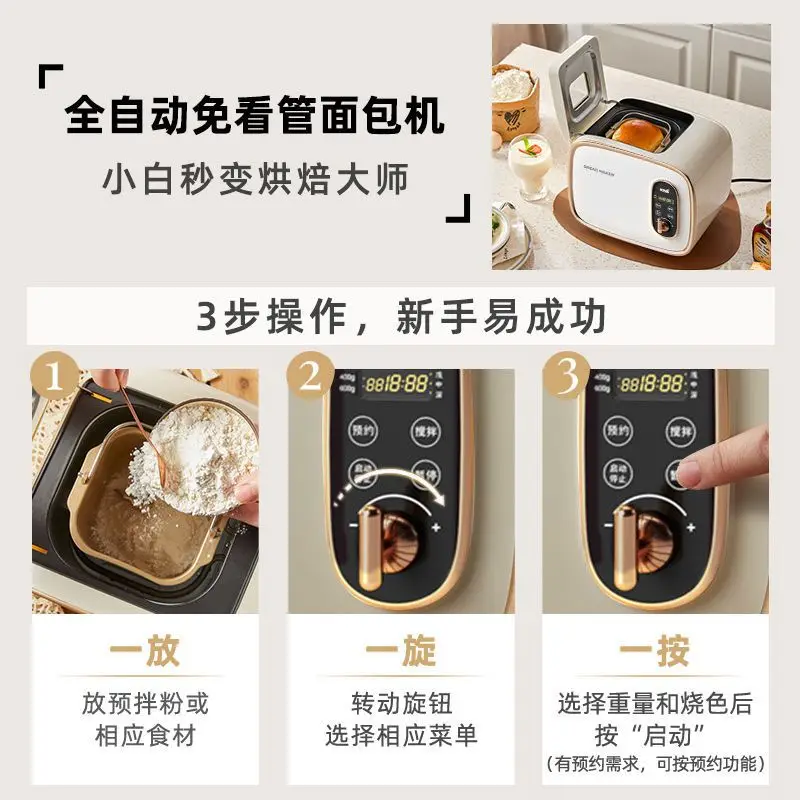 Bread machine household automatic dough mixing and fermentation small multi-functional dough kneading and fermentation machine