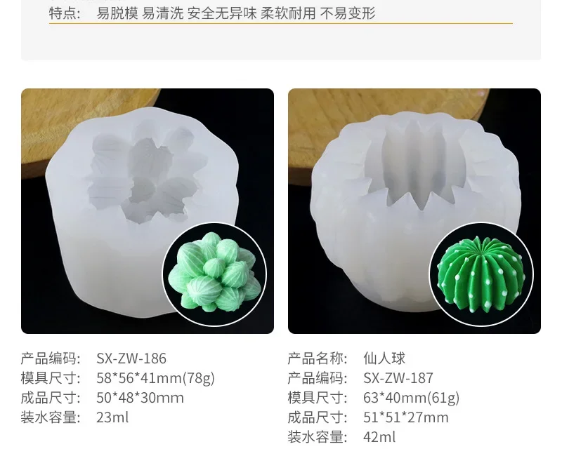 Description Picture 3 of item3D Silicone Candle Mold Forms Simulation Succulent Cactus Scented Candle Plant Flower Soap Aromatherapy Candle Making Mold Craft