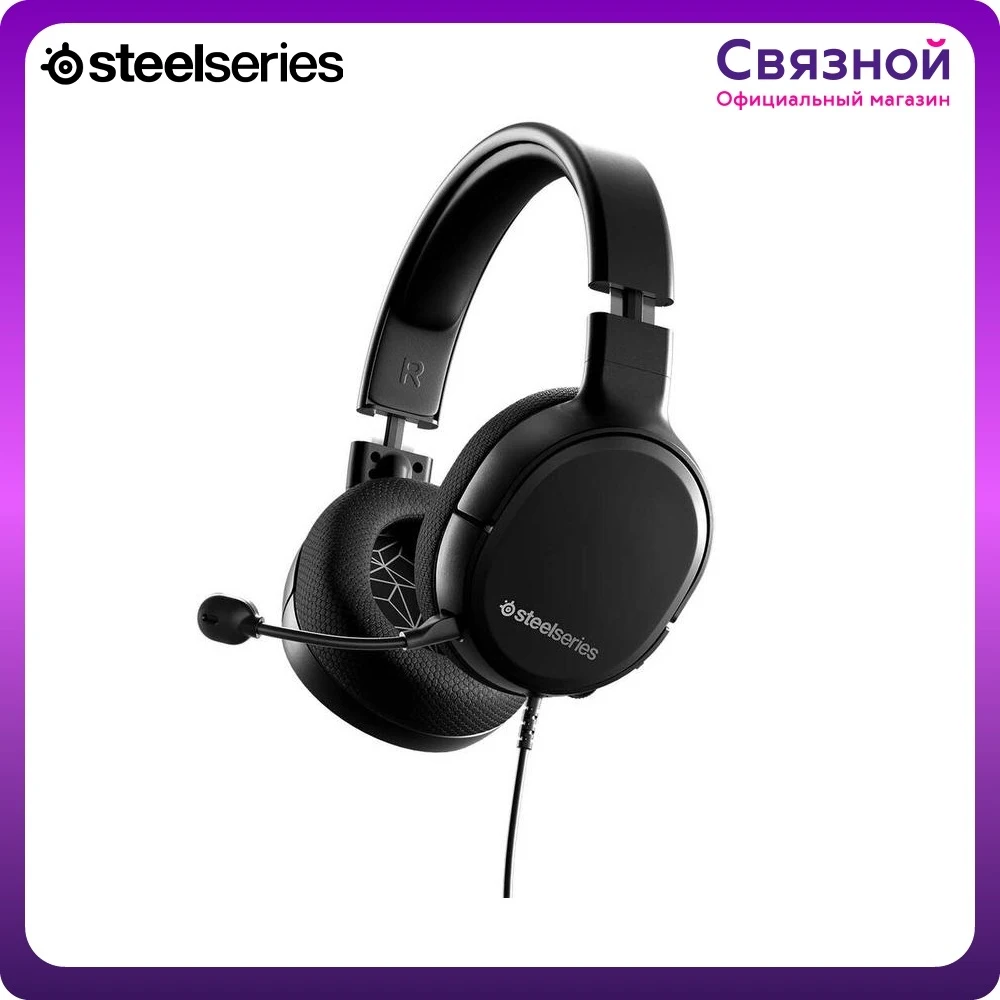 Наушники SteelSeries Arctis 1 20-20000 Гц 100 дб 32 ом охватывающие черный |