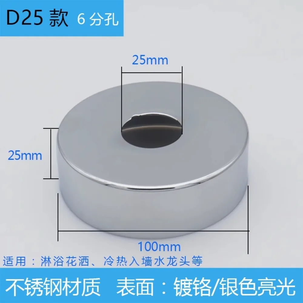 Extra large Stainless Steel Decorative Cover Diameter 80-100mm Ready Stock Stainless Steel Triangle Valve Decorative Cover Thick