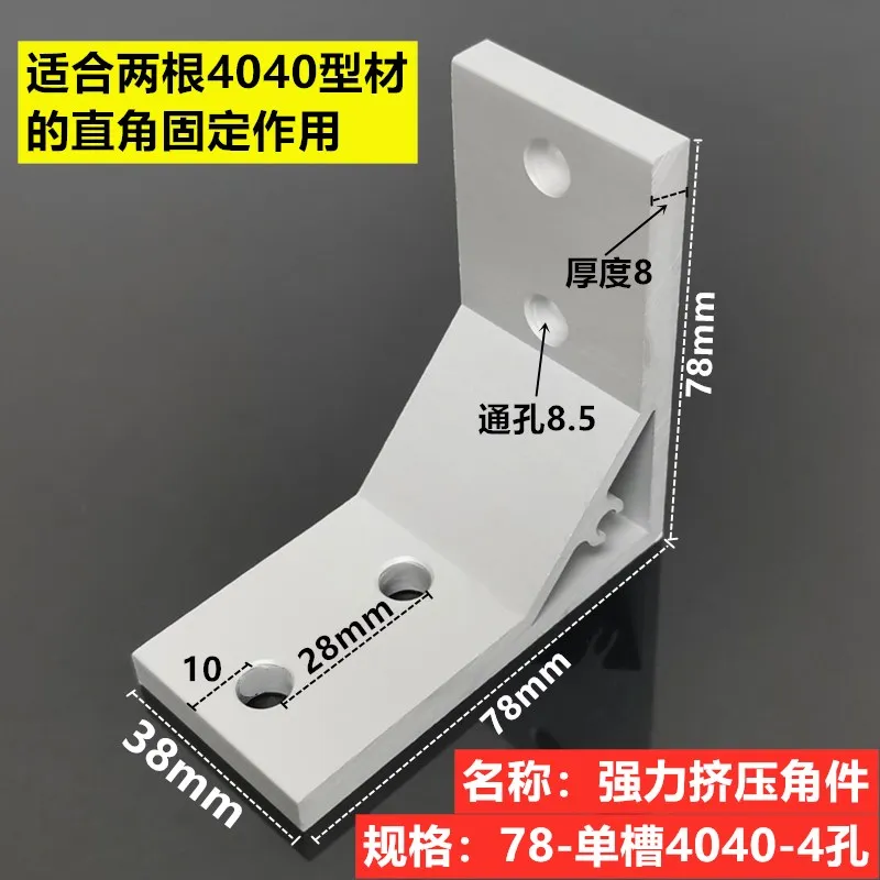 Angle Iron Bracket Corner Bracket Aluminum Profile Angle Extrusion Code Right-angle Fixing 90 Degree Reinforced Connector Corner Seat