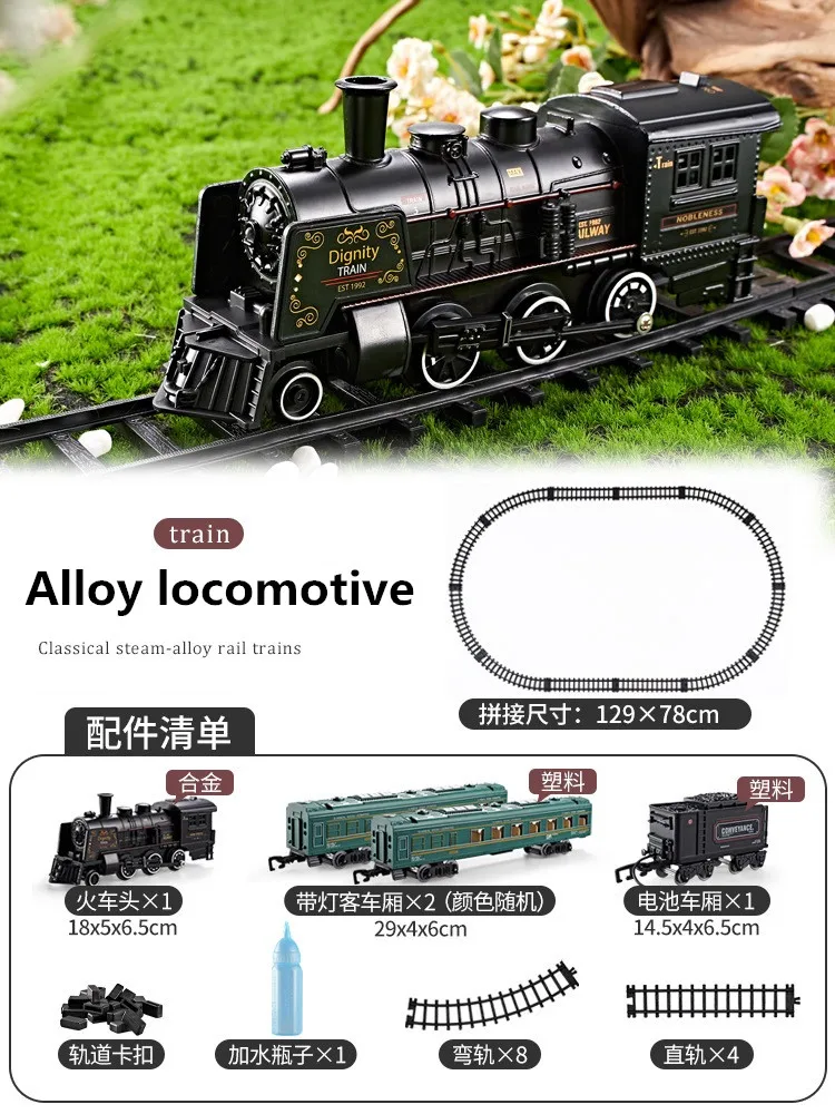 QLX High Simulation Electric Train With Smokes, Lights & Sound Train Set Model  Alloy Plastic Toy Train Model Gifts For Kids 3