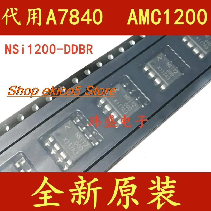 

10 шт., Оригинальные Запасные детали, SOP8 DUB-8 NSI1200D AMC1200 A7840