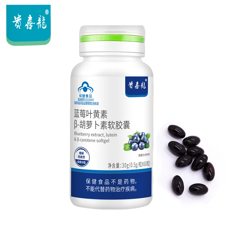 Blueberry Extract Lutein &Beta Carotene Capsule Relieve Visual Fatigue Eye Protection Softgel 0