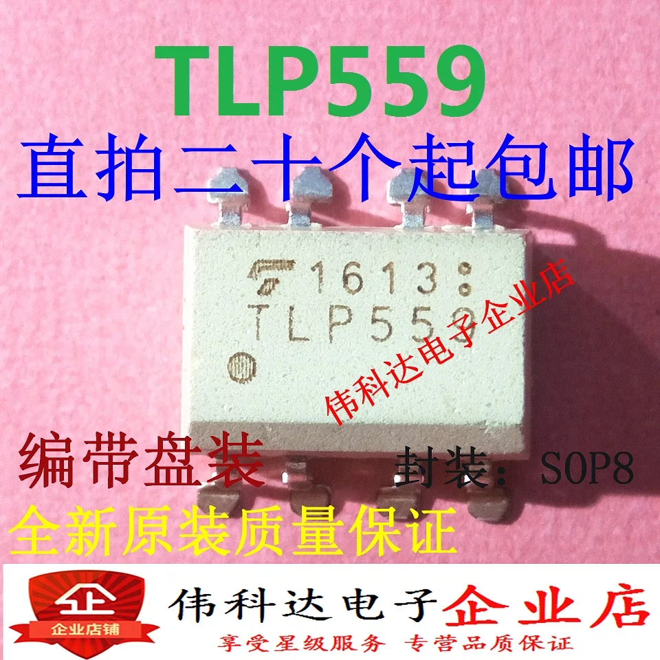 

50PCS/LOT TLP559 TLP559F /SOP8