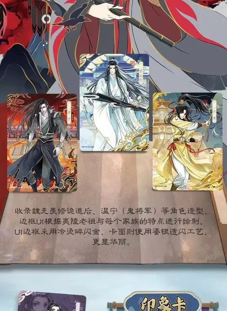 Mo Dao Zu Shi Scenario Card Anime Drunken Dream Chapter Series1 CJ001-025  Single Sale Wei Wuxian Lan Wangji Room Collection Card - AliExpress