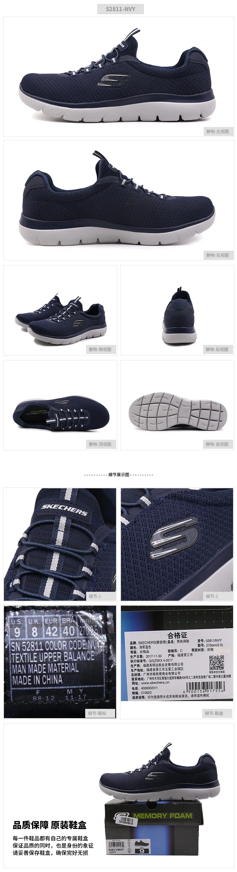 Description Picture 5 of itemSkechers Skechers men's shoes walking shoes sports shoes running training shoes casual shoes
